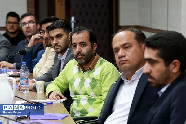نشست تخصصی معاونان مالی سازمان دانش‌آموزی استان‌های سراسر کشور