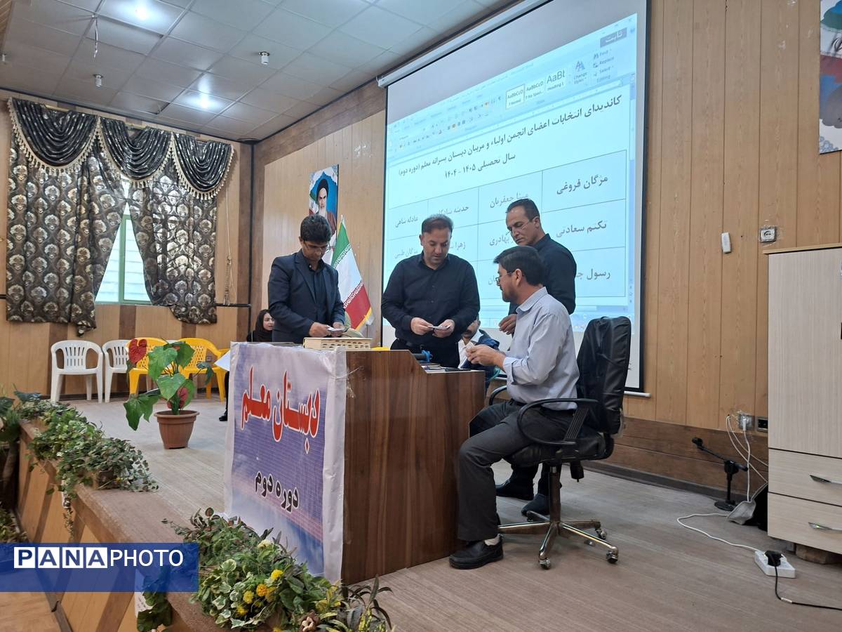 جلوه‌هایی از انتخابات انجمن اولیا دبستان معلم ۲ در آشخانه 