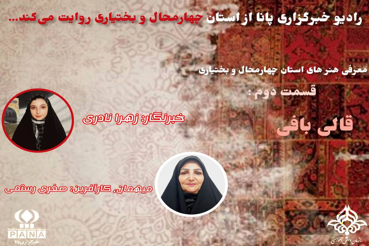 روایت عشق و هنر بر دار قالی