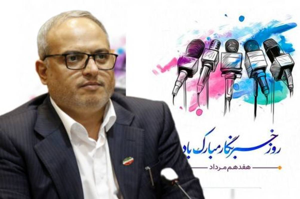 ۱۷ مرداد، روز پاسداشت آنان است که با قلم‌های متعهد و نگاه‌های ژرف، راوی حقیقت، صداقت و آگاهی‌اند