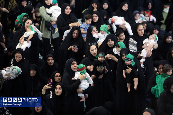 همایش شیرخوارگان حسینی - مصلی تهران