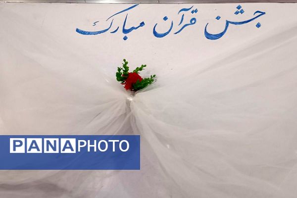 نغمه‌های قرآنی در دل دختران دبستان میقات بهارستان دو طنین‌انداز شد