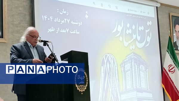 کنگره  ملی توس تا نیشابور