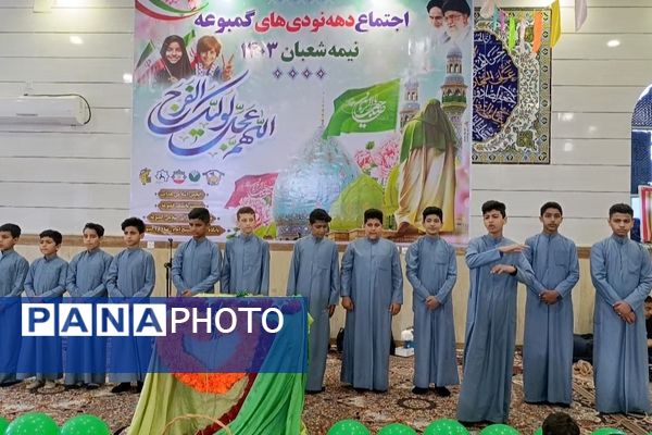 جشن نیمه شعبان باحضور دهه نودی‌های روستای گمبوعه بزرگ