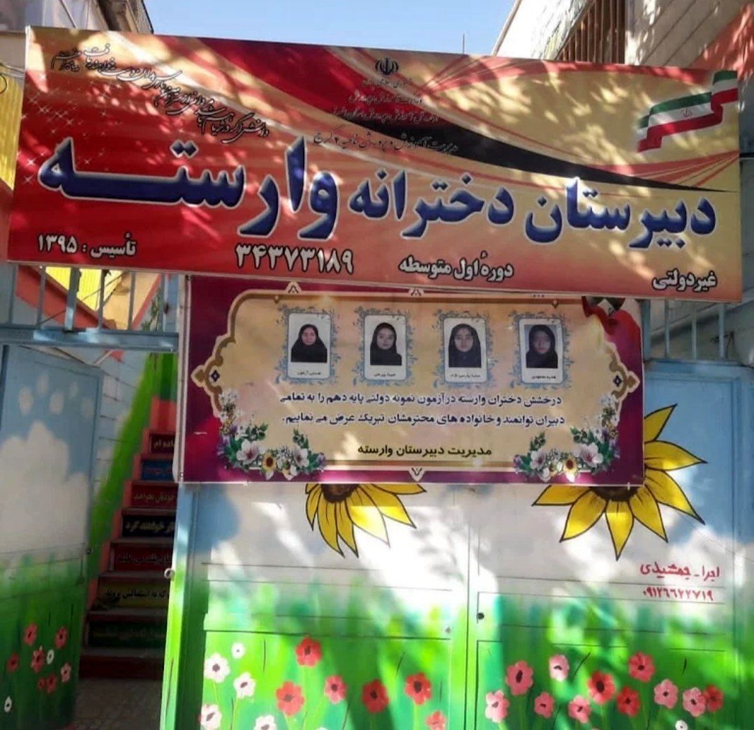 یادگیری در مدارس تنها حفظ مطالب نیست