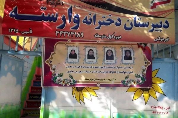 یادگیری در مدارس تنها حفظ مطالب نیست