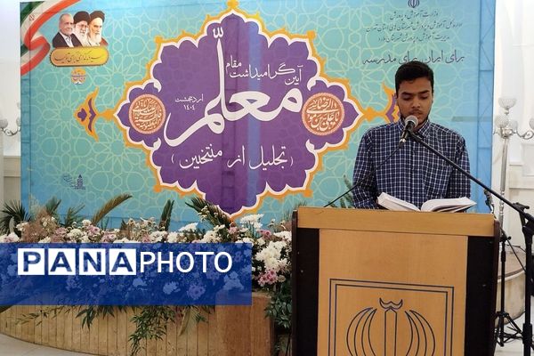  برگزاری مراسم تجلیل از معلمان و مدیران نمونه در ملارد