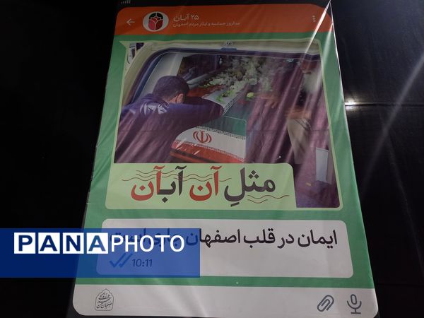 ویژه برنامه روز اصفهان در گلستان شهدا اصفهان