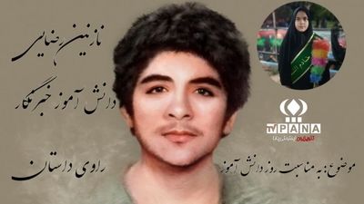 برنامه رادیویی ویژه روز دانش‌آموز؛ جشن علم و یادگیری در امواج رادیو پانا