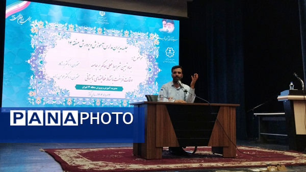 برگزاری جلسه مدیران مدارس منطقه ۱۴ 