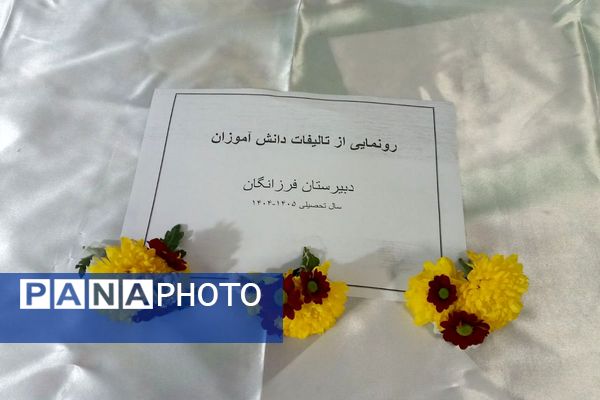  مراسم نواخته شدن زنگ پژوهش در فرزانگان قدس