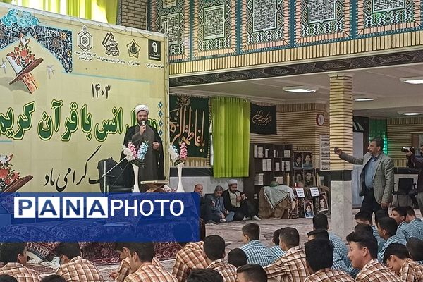 محفل انس با قرآن کریم با حضور پرشور دانش‌آموزان شهر آبسرد شهرستان دماوند