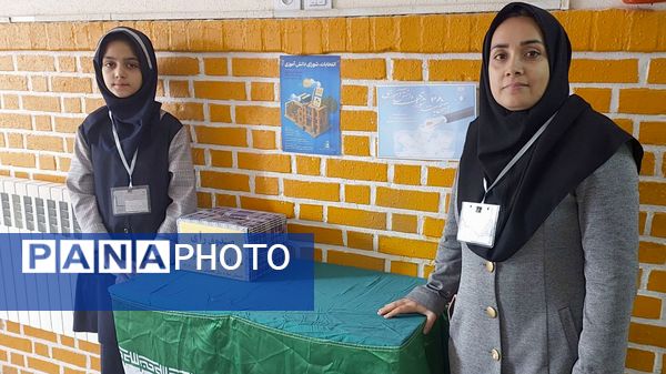 بیست‌وهشتمین دوره انتخابات شورای دانش‌آموزی در دبستان ساره