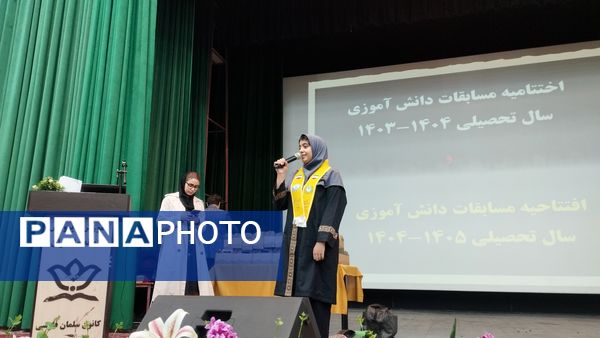 آیین تجلیل از دانش‌آموزان منتخب مسابقات قرآنی و فرهنگی 