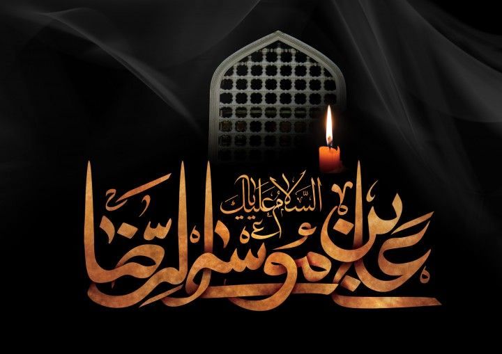 امام رضا (ع) ضامن آرامش دل ها شد