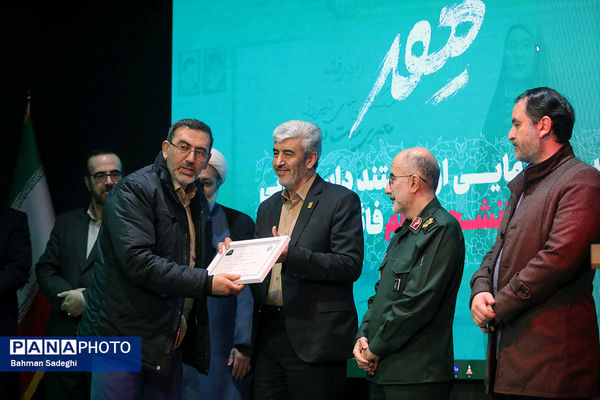 رونمایی از مستند تلویزیونی مهر