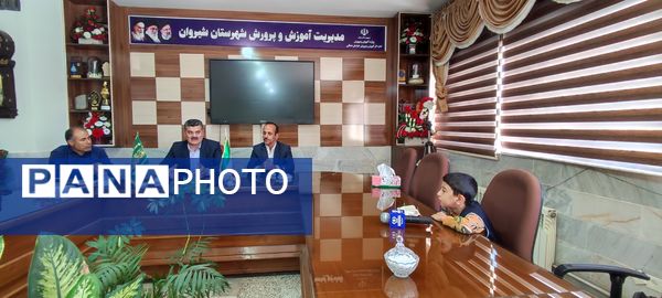 تجلیل مدیر آموزش و پرورش شهرستان شیروان از خبرنگاران پانا