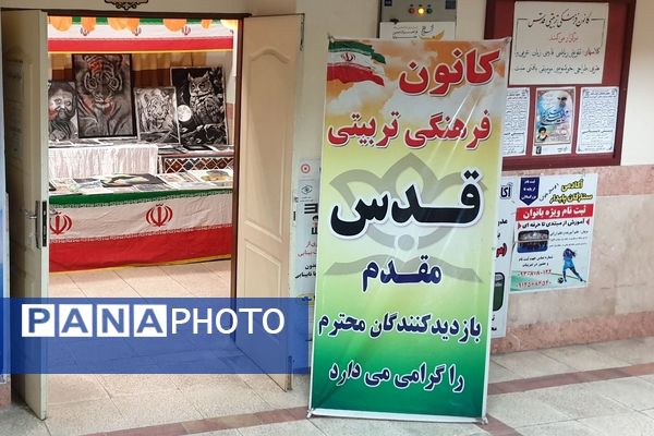 گردآوری آثار جشنواره فرهنگی هنری فردا و پرسش مهر در کانون فرهنگی تربیتی قدس