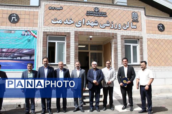 برگزاری آیین افتتاح سالن ورزشی شهدای خدمت استان البرز