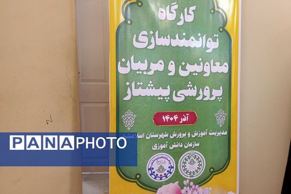 لحظه‌هایی از یادگیری و هم‌دلی در کارگاه توانمندسازی پیشتازان اسلامشهر