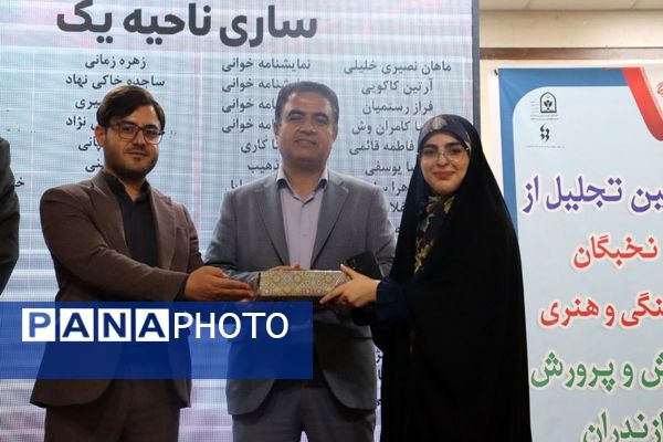 تجلیل از برگزیدگان جشنواره‌های فرهنگی و هنری دانش‌آموزان مازندران