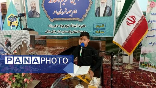 مراسم تکریم و معارفه امام جمعه شهرستان اهر با حضور نماینده ولی فقیه در آذربایجان شرقی 