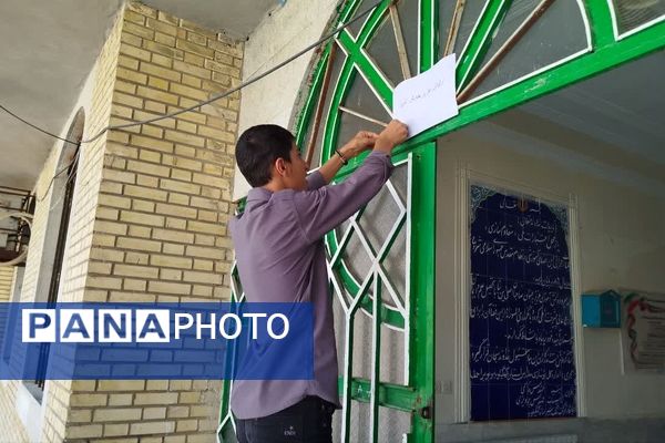 جلسه انجمن اولیا و مربیان مدرسه شهید مصطفی خمینی جاورده