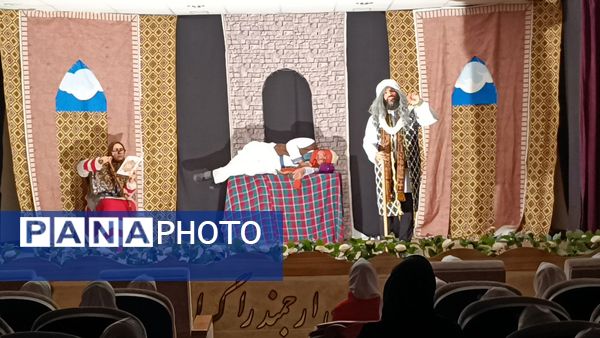 اجرای تئاتر «قصه‌ ما‌ مَثل‌ شد‌ حسنی‌ ما» در خلیل آباد
