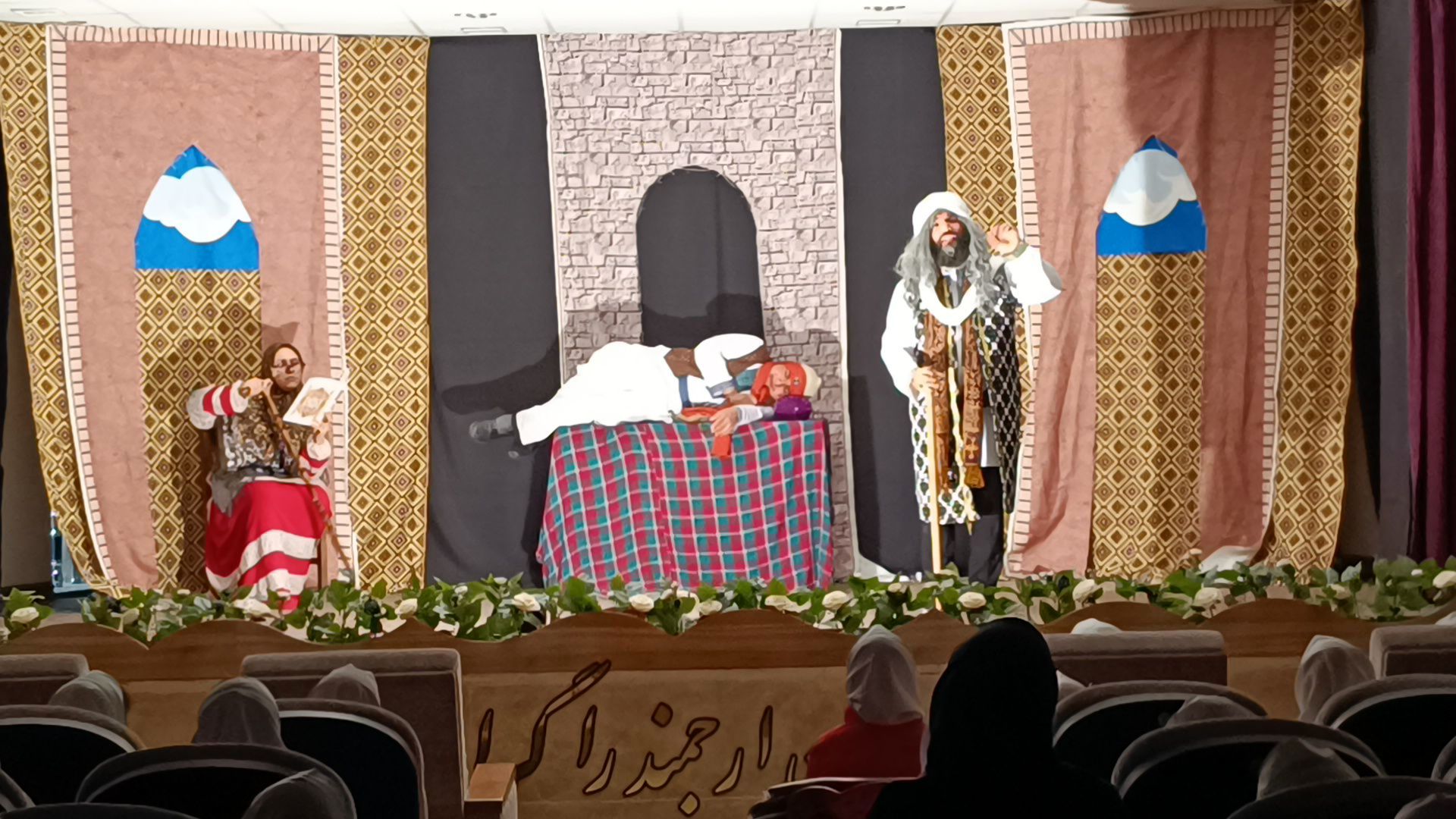 اجرای تئاتر «قصه‌ ما‌ مَثل‌ شد‌ حسنی‌ ما» در خلیل آباد