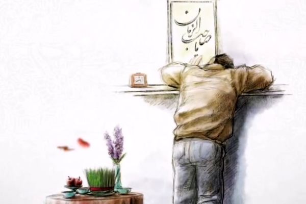 به‌مناسبت عید نوروز 