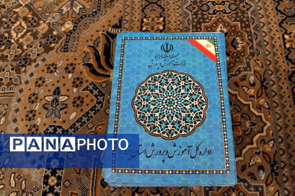 نشست مدیران سازمان دانش آموزی و رابطین پانا استان یزد