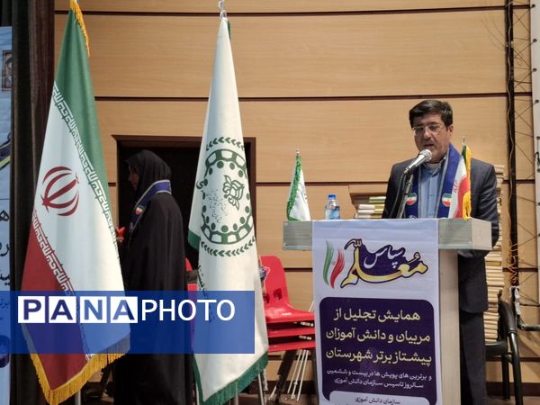 همایش تجلیل از مربیان و دانش‌آموزان پیشتاز برتر شهرستان جم 