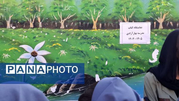 هفته کتاب و کتابخوانی در دبیرستان بهار آزادی قائمشهر