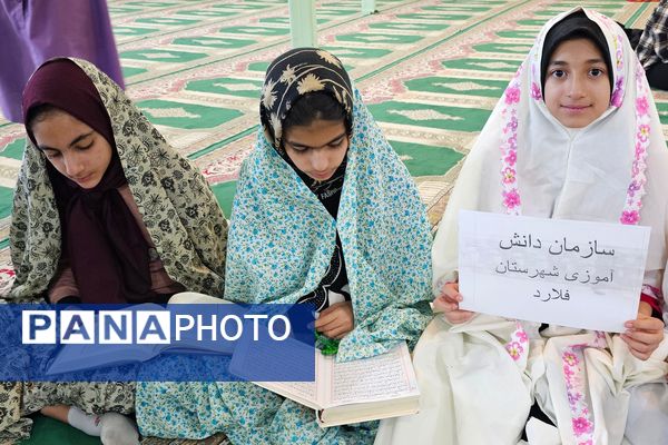 آغاز اعتکاف دانش‌آموزی و شور معنوی نوجوانان در فلارد