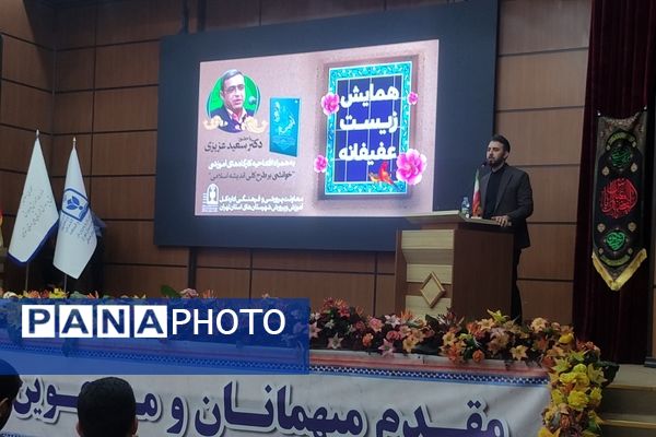 همایش زیست عفیفانه در شهرستان‌های تهران 