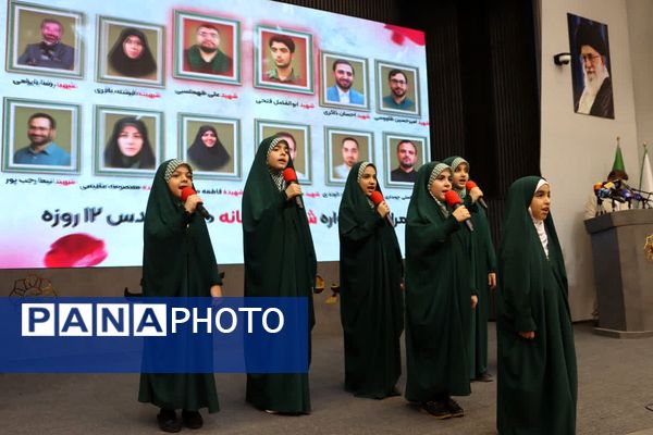 یادواره شهدای رسانه در کهریزک 