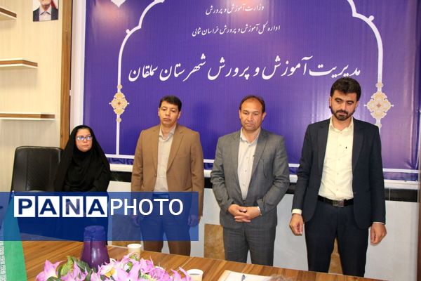 سرپرست معاونت پرورشی و تربیت‌بدنی آموزش و پرورش شهرستان سملقان معرفی شد