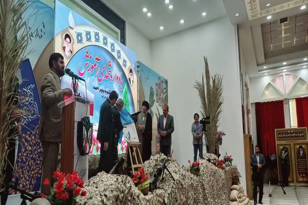 اجلاسیه شهدای آموزش استان کهگیلویه‌و‌بویراحمد در یاسوج