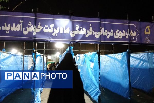 برگزاری اردوی جهادی درمانی و فرهنگی بنیاد برکت با همکاری سپاه پیشوا