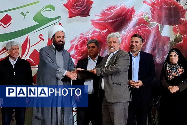 جشن بزرگ میلاد حضرت امیرالمؤمنین و روز پدر در شهرستان باشت 