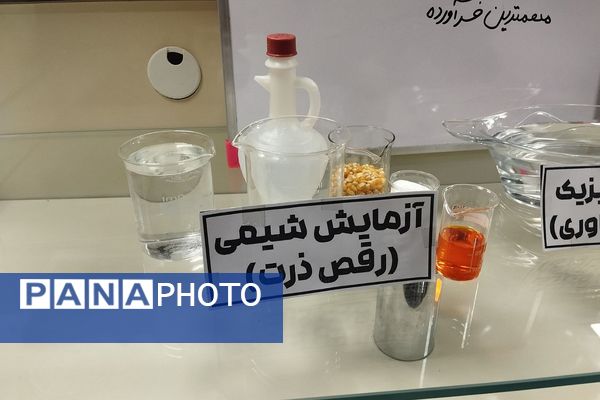 گرامیداشت روز آزمایشگاه در مدارس کهریزک 