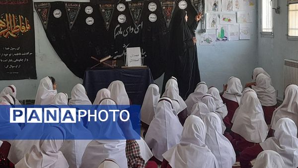 مراسم معنوی ایام فاطمیه در دبستان استقلال حاجی‌آباد