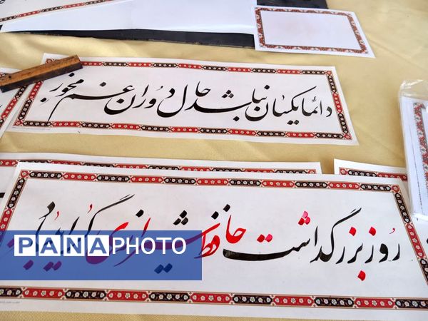 گرامیداشت روز حافظ و خوشنویسی در دبیرستان آرمینه مصلی نژاد ناحیه ۶