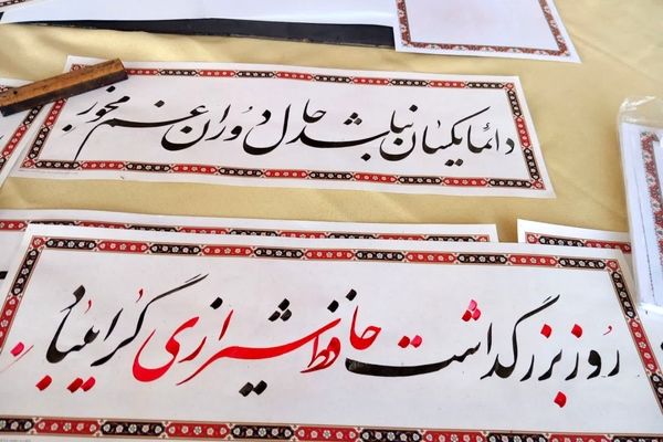 گرامیداشت روز حافظ و خوشنویسی در دبیرستان آرمینه مصلی نژاد ناحیه ۶