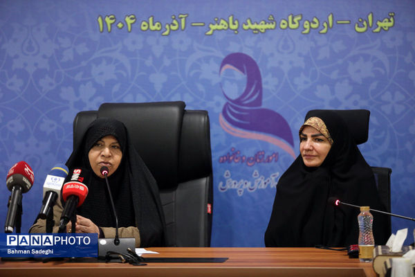  گردهمایی کارشناسان مسئول امور زنان و خانواده آموزش‌ و پرورش