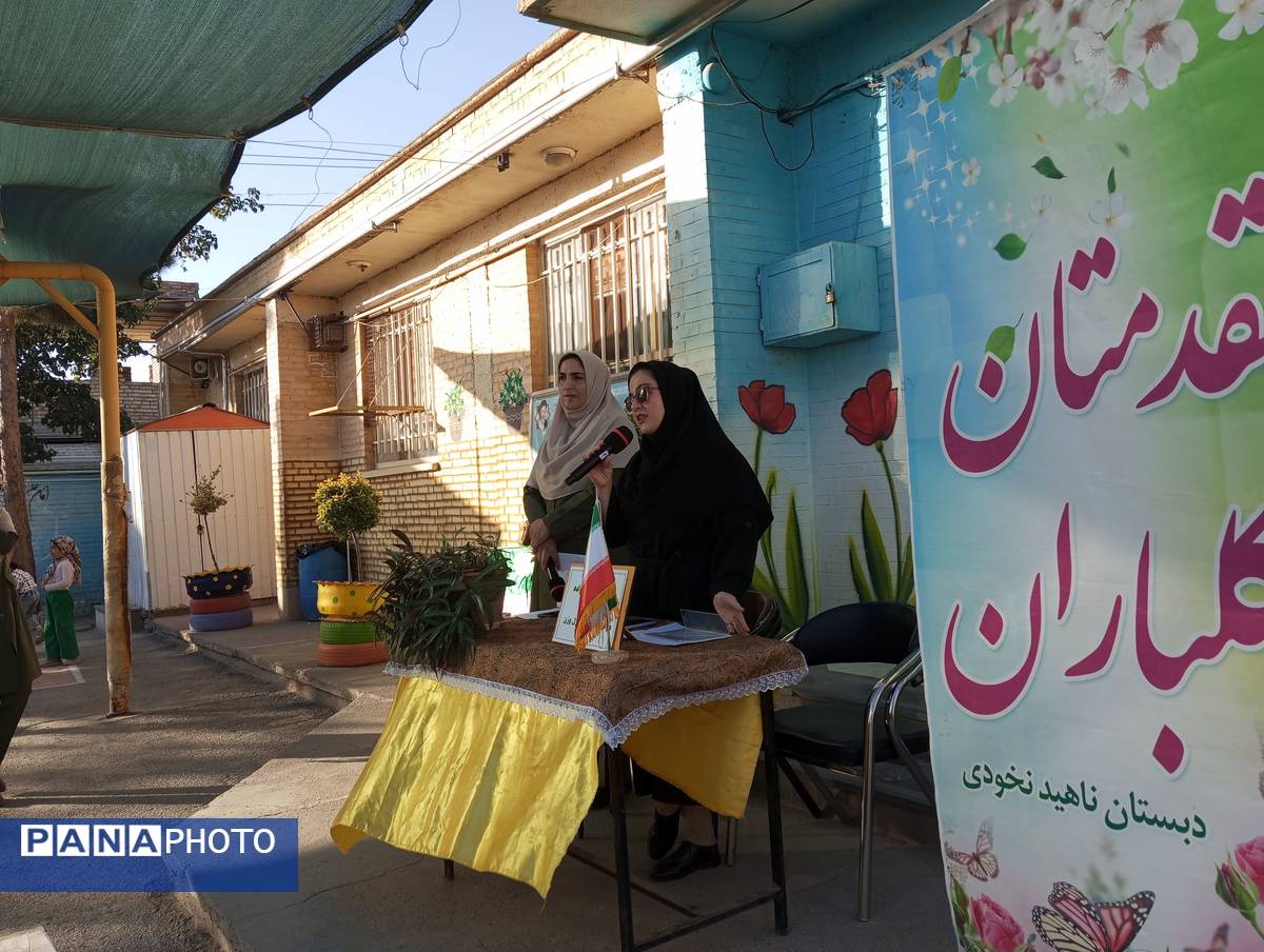 انجمن اولیای مدرسه  ناهید نخودی