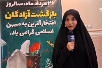 آیین تجلیل از فرهنگیان آزاده؛ نمادی از صبر، ایثار و افتخار