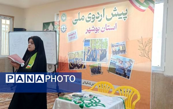 پیش‌ اردوی ملی دختران استان بوشهر 