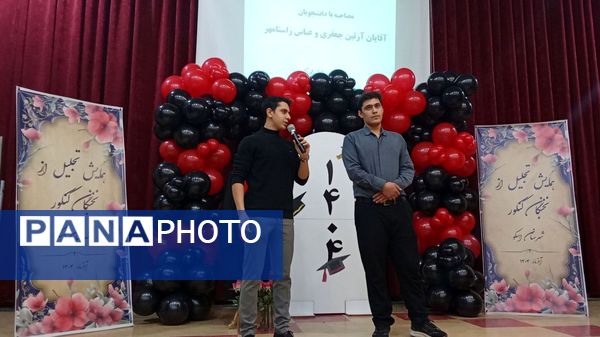  همایش تجلیل از نخبگان کنکور شهرستان اسکو 