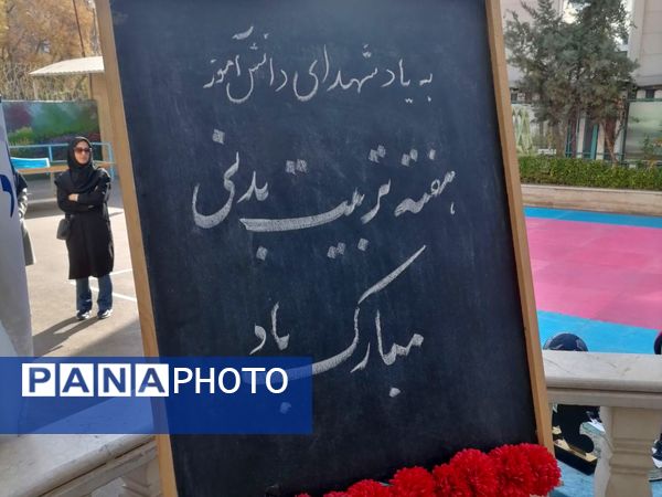 المپیاد ورزشی درون مدرسه‌ای در دبستان مصلی نژاد حضرت زینب(س)